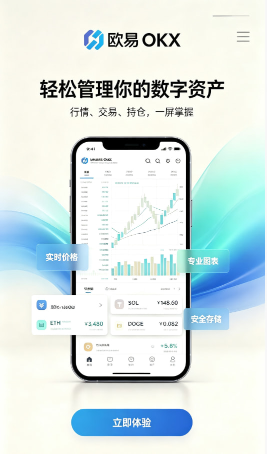 app欧交易所数字资产科普